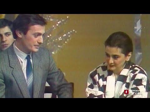 რეზო ჩხიკვიშვილი და მაია ტურიაშვილი (1985 წ.)